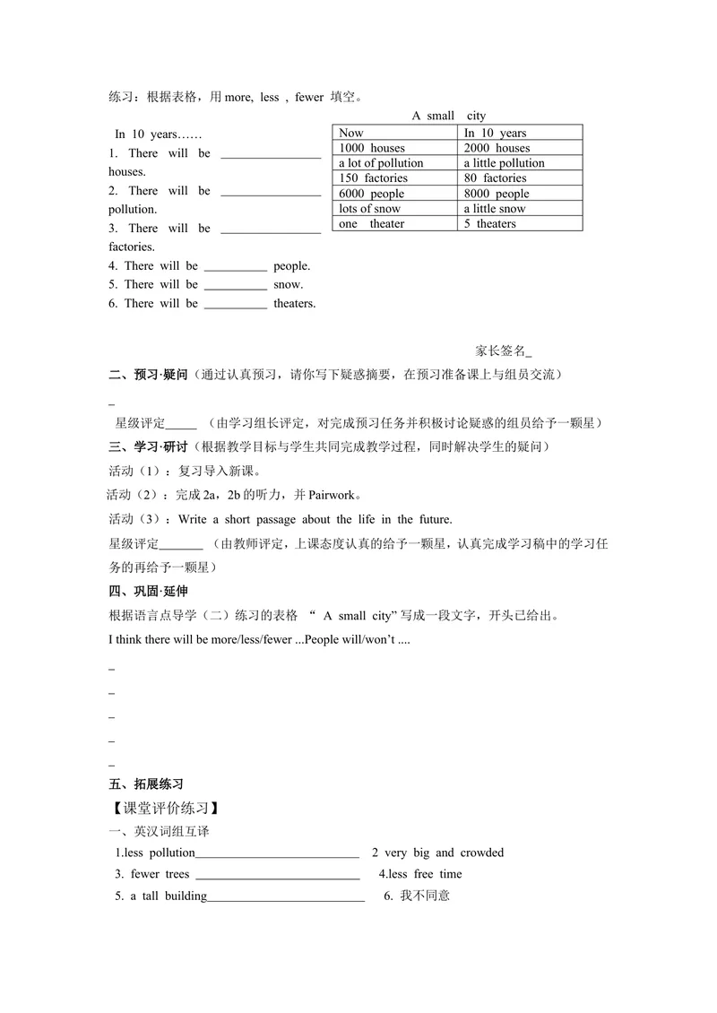 《Unit7第2课时_初中英语789_最新人教版英语八年级上册_老版（含有参考价值）_05导学案+备课素材人教版初中英语八上（多版本）易提分旗舰店_导学案_八年级上册导学案(42份)_Unit7》第2页预览