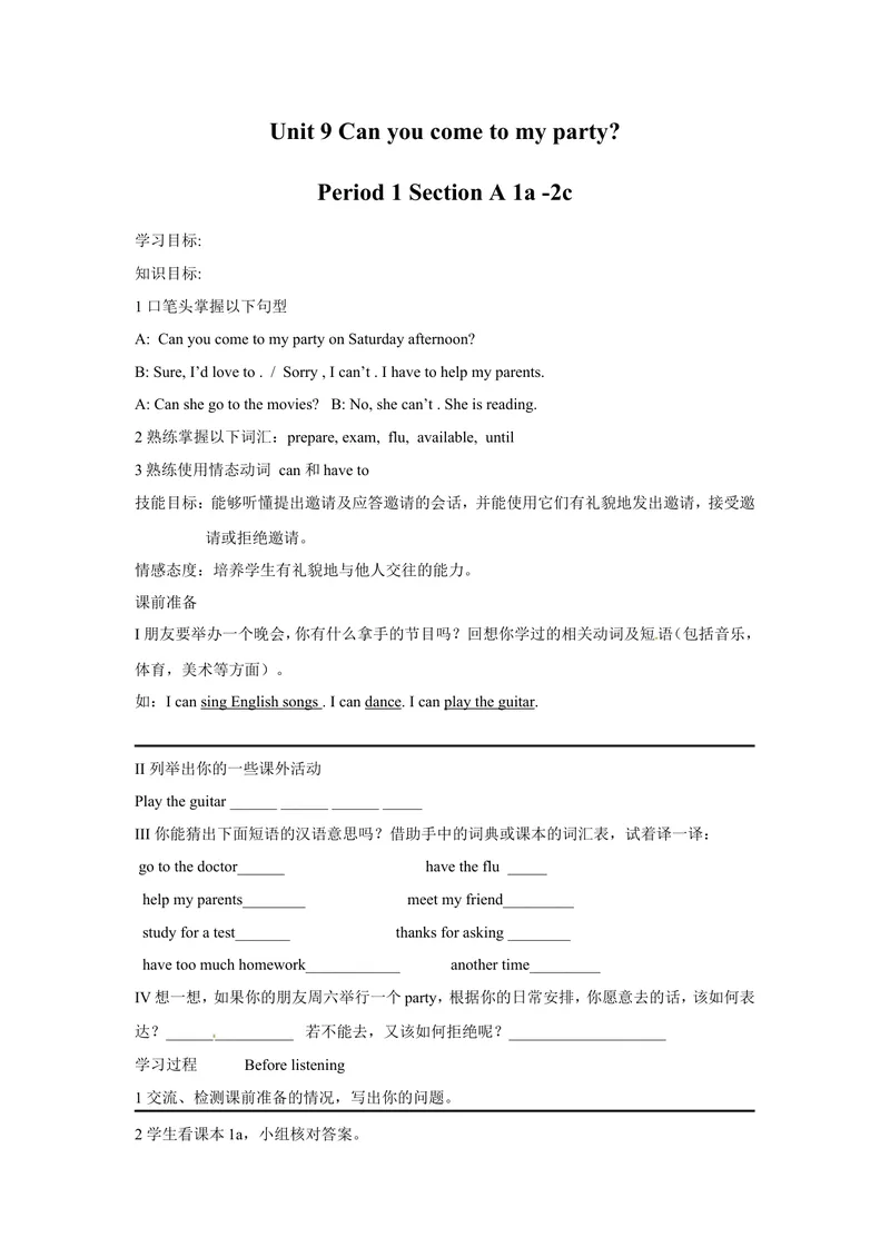 《Unit9Canyoucometomyparty._初中英语789_最新人教版英语八年级上册_老版（含有参考价值）_05导学案+备课素材人教版初中英语八上（多版本）易提分旗舰店_导学案》第1页预览