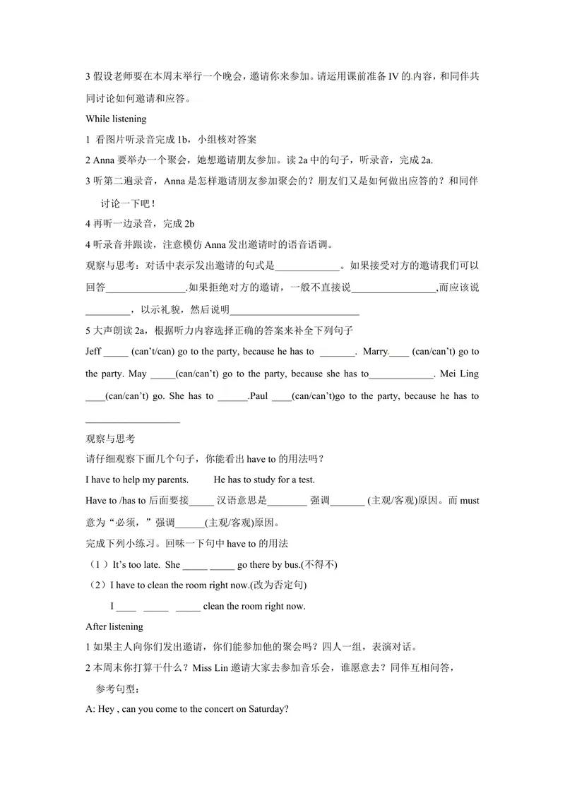 《Unit9Canyoucometomyparty._初中英语789_最新人教版英语八年级上册_老版（含有参考价值）_05导学案+备课素材人教版初中英语八上（多版本）易提分旗舰店_导学案》第2页预览