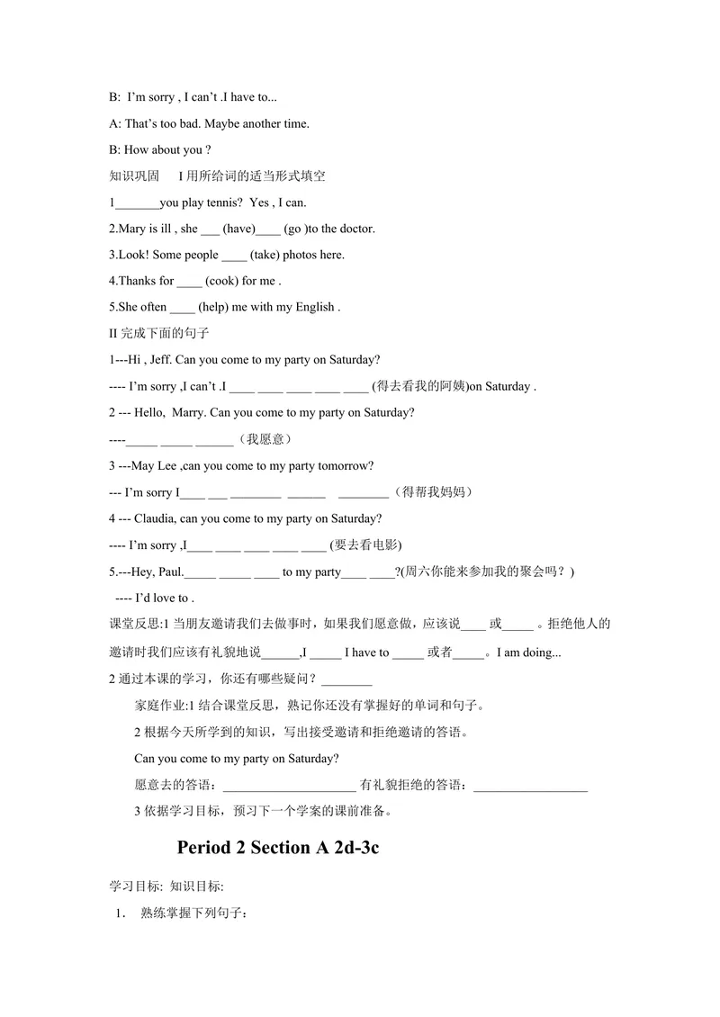 《Unit9Canyoucometomyparty._初中英语789_最新人教版英语八年级上册_老版（含有参考价值）_05导学案+备课素材人教版初中英语八上（多版本）易提分旗舰店_导学案》第3页预览