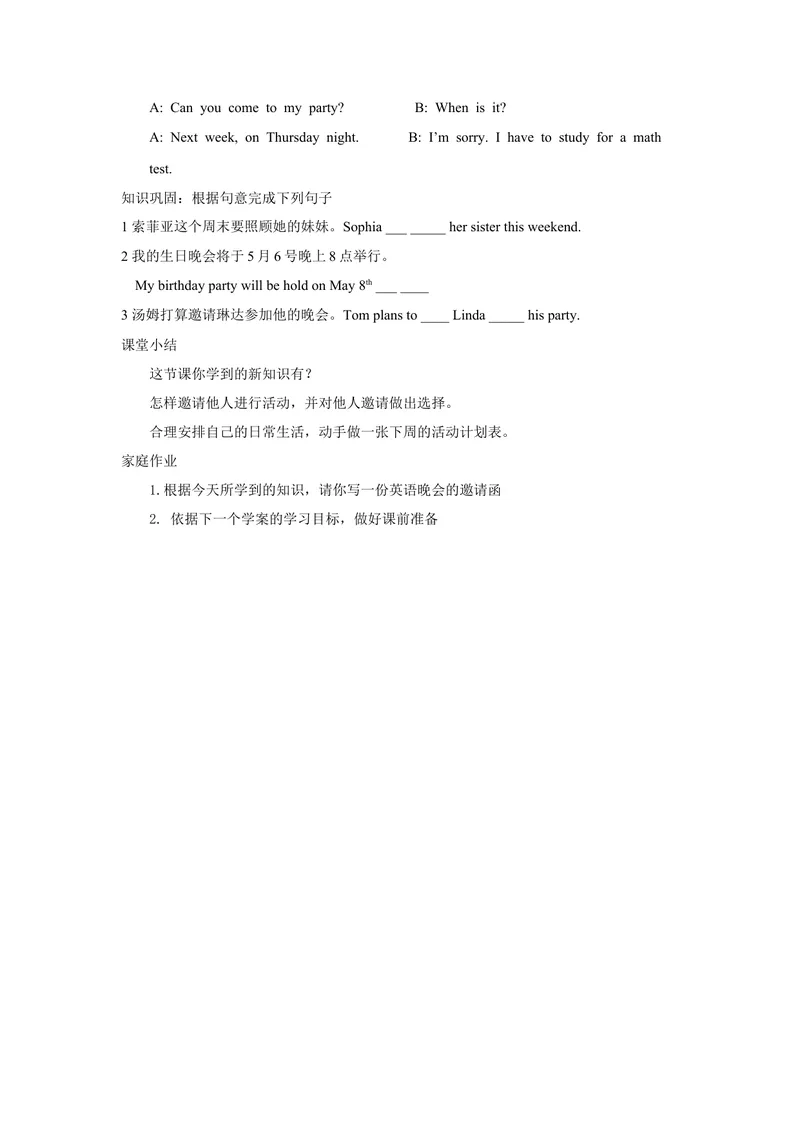 《Unit9Canyoucometomyparty._初中英语789_最新人教版英语八年级上册_老版（含有参考价值）_05导学案+备课素材人教版初中英语八上（多版本）易提分旗舰店_导学案》第6页预览