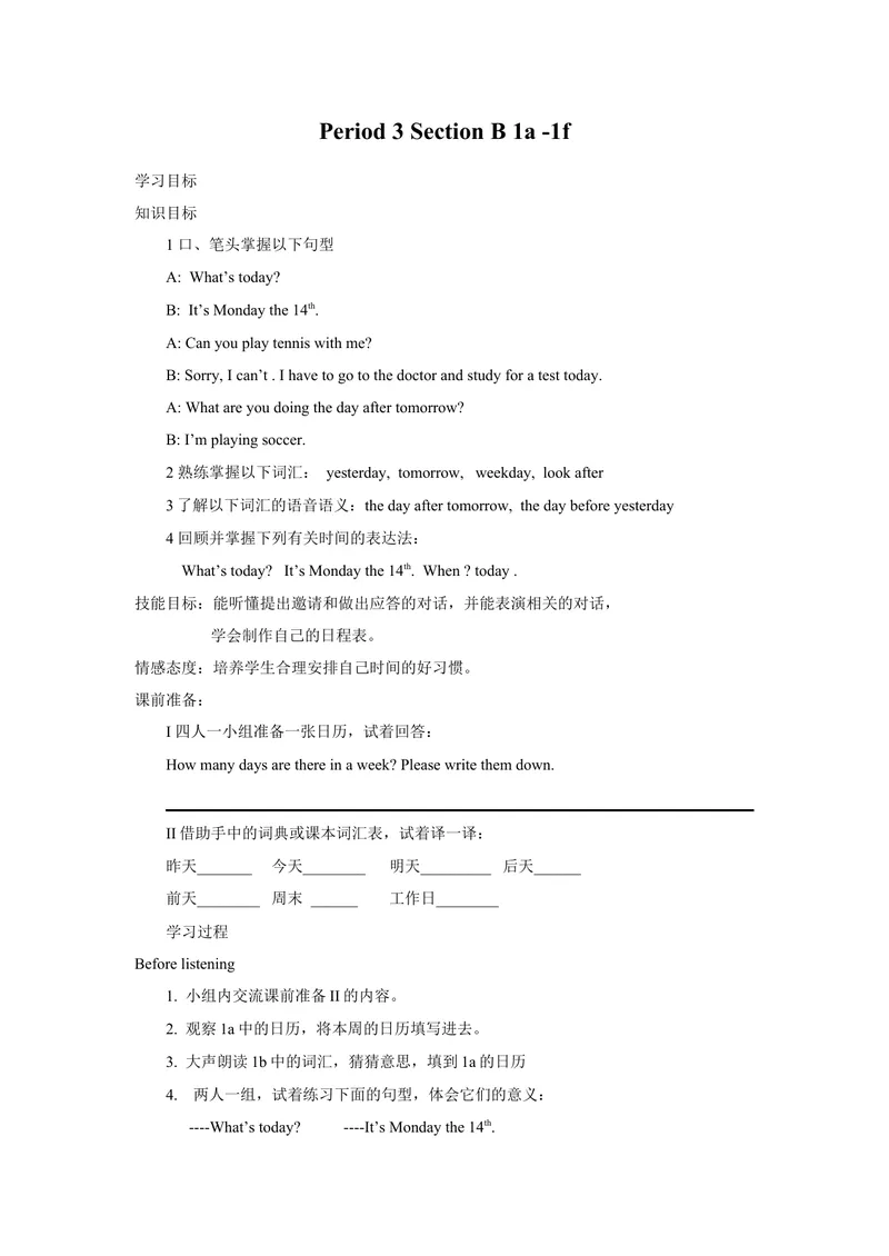 《Unit9Canyoucometomyparty._初中英语789_最新人教版英语八年级上册_老版（含有参考价值）_05导学案+备课素材人教版初中英语八上（多版本）易提分旗舰店_导学案》第7页预览