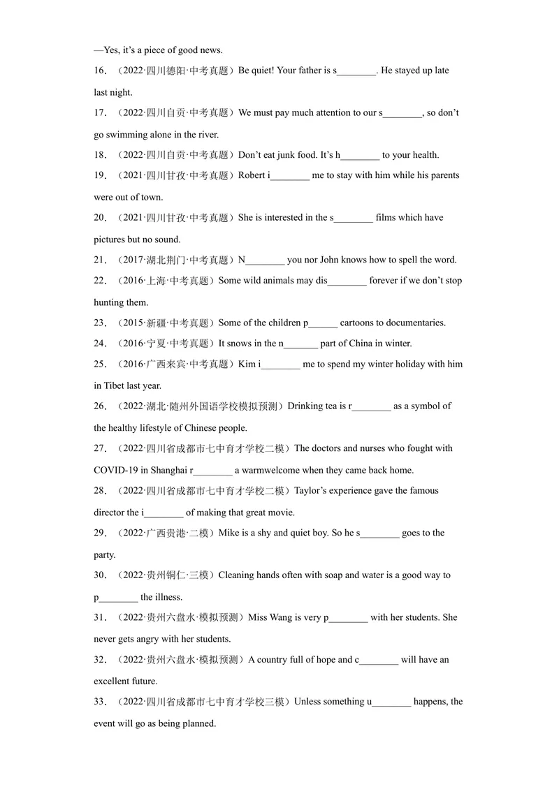 《专题16-单词拼写100道-（原卷版）_初中英语789_旧版人教版英语九年级全册_旧版可参考_06.英语9全一册-试题_专项训练_专题16-单词拼写100道》第2页预览
