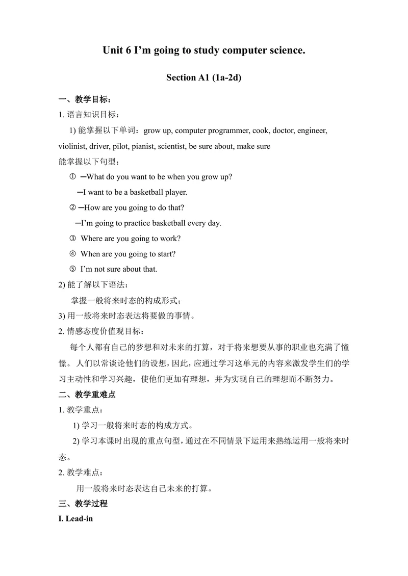 《Unit6I'mgoingtostudycomputerscience.教案_初中英语789_最新人教版英语八年级上册_老版（含有参考价值）_05导学案+备课素材人教版初中英语八上（多版本）易提分旗舰店_导学案》第1页预览