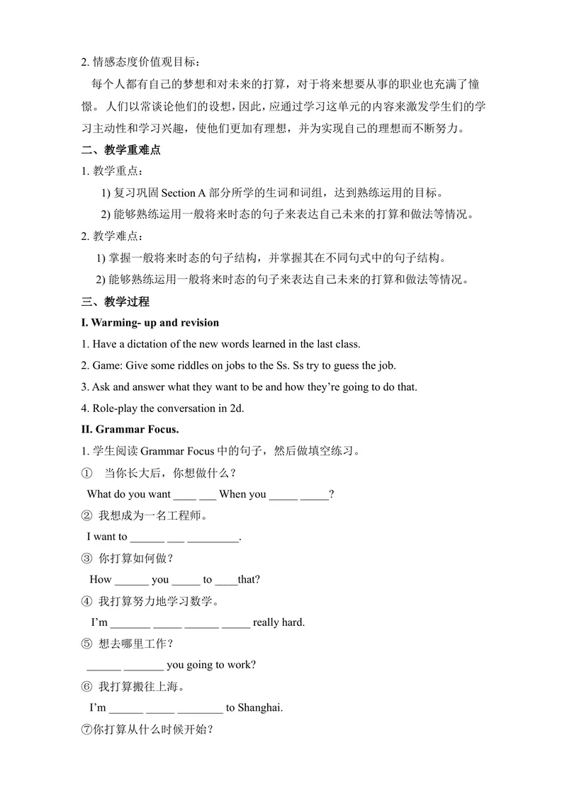 《Unit6I'mgoingtostudycomputerscience.教案_初中英语789_最新人教版英语八年级上册_老版（含有参考价值）_05导学案+备课素材人教版初中英语八上（多版本）易提分旗舰店_导学案》第5页预览