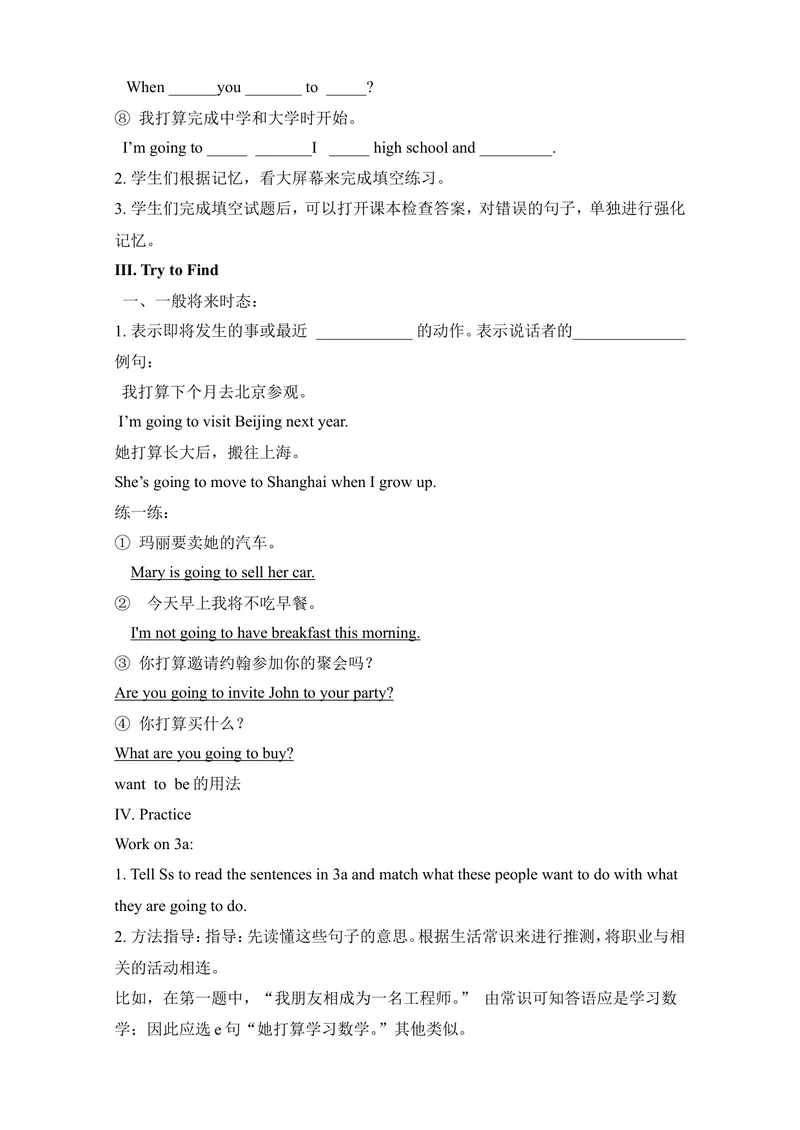 《Unit6I'mgoingtostudycomputerscience.教案_初中英语789_最新人教版英语八年级上册_老版（含有参考价值）_05导学案+备课素材人教版初中英语八上（多版本）易提分旗舰店_导学案》第6页预览