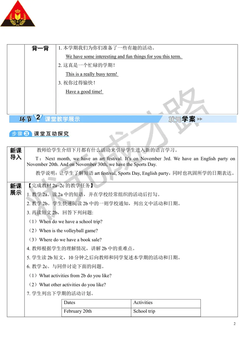 《Unit8第4课时_初中英语789_最新人教版英语七年级上册_七上英语旧版_第二套_人教版英语七年级上册教案_人教版英语七年级上册教案_Unit8》第2页预览