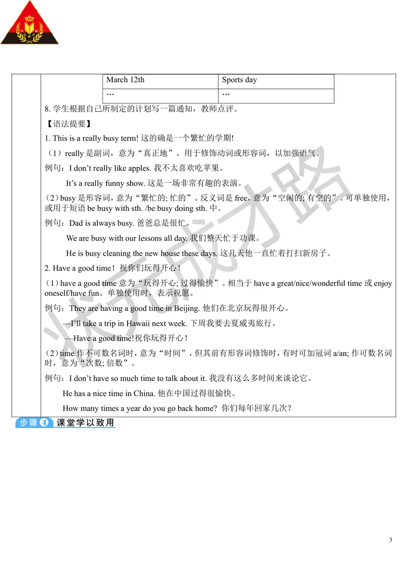 《Unit8第4课时_初中英语789_最新人教版英语七年级上册_七上英语旧版_第二套_人教版英语七年级上册教案_人教版英语七年级上册教案_Unit8》第3页预览