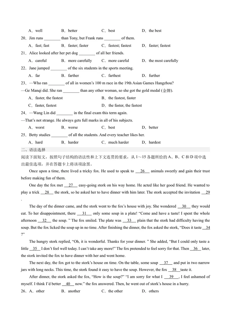 《Unit7What’sthehighestmountainintheworld？重点语法和写作精讲及强化训练（学生版）_初中英语789_最新人教版英语八年级下册_旧版（有参考价值）_版本二_八年级英语下册（人教版）_2024版》第4页预览