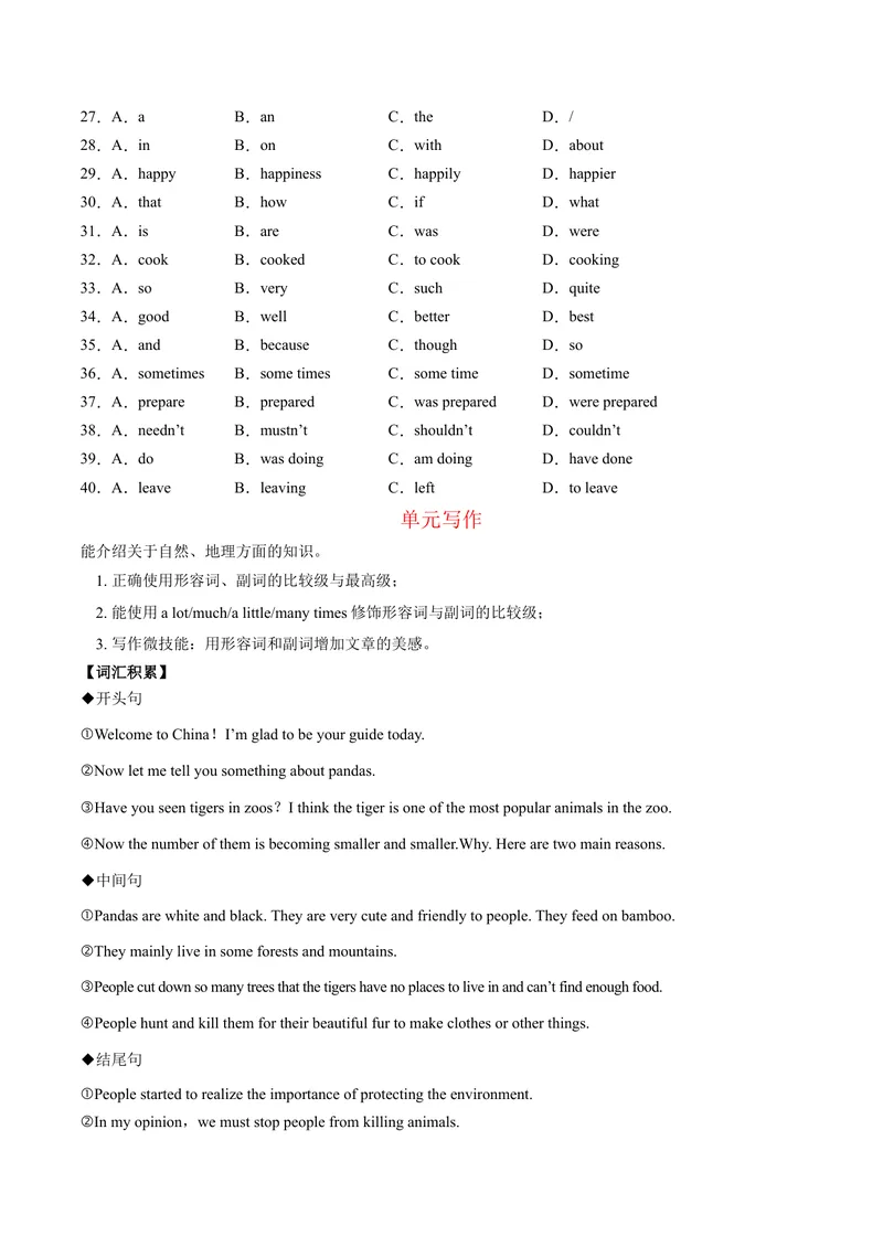 《Unit7What’sthehighestmountainintheworld？重点语法和写作精讲及强化训练（学生版）_初中英语789_最新人教版英语八年级下册_旧版（有参考价值）_版本二_八年级英语下册（人教版）_2024版》第5页预览