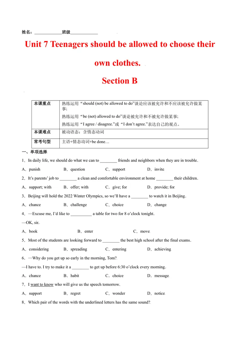 《Unit7Teenagersshouldbeallowedtochoosetheirownclothes.SectionB（原卷版）_初中英语789_26秋最新人教版英语九年级上册_26秋人教九上_39、赠送其它资料_旧版资料_4.习题试卷》第1页预览