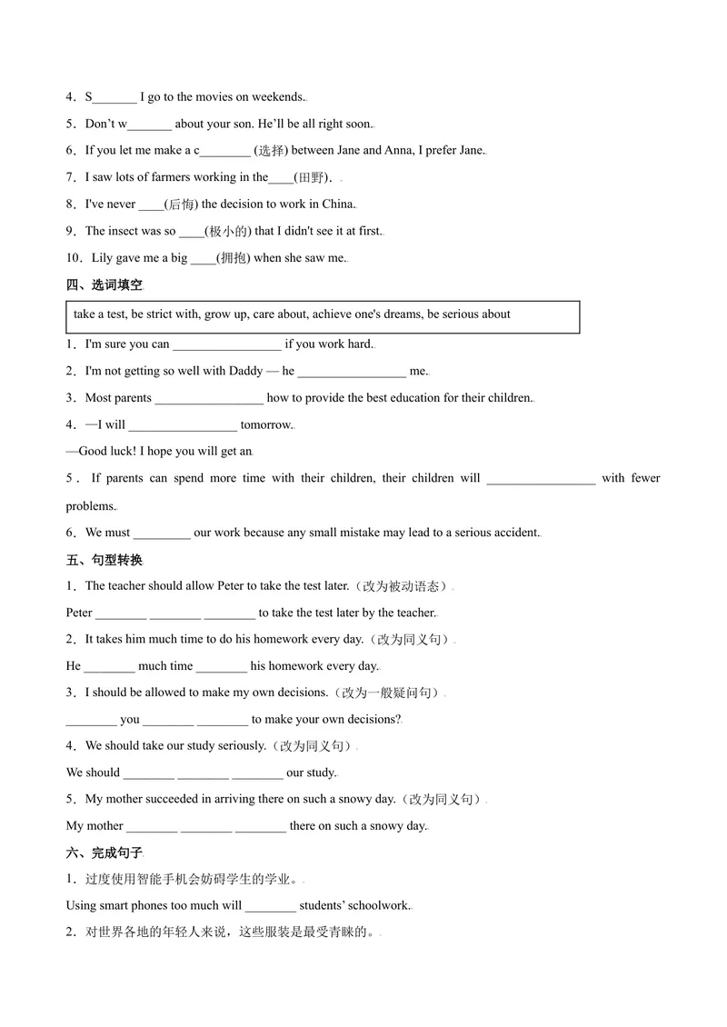 《Unit7Teenagersshouldbeallowedtochoosetheirownclothes.SectionB（原卷版）_初中英语789_26秋最新人教版英语九年级上册_26秋人教九上_39、赠送其它资料_旧版资料_4.习题试卷》第3页预览