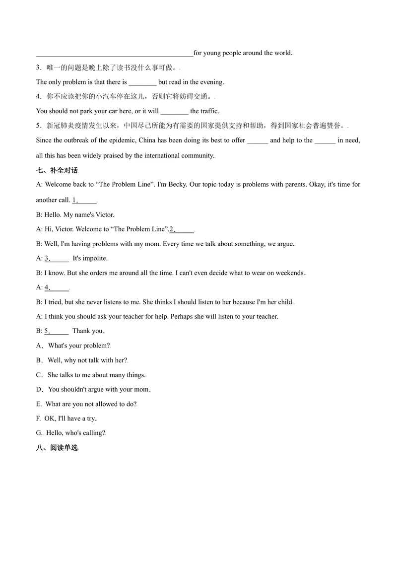 《Unit7Teenagersshouldbeallowedtochoosetheirownclothes.SectionB（原卷版）_初中英语789_26秋最新人教版英语九年级上册_26秋人教九上_39、赠送其它资料_旧版资料_4.习题试卷》第4页预览