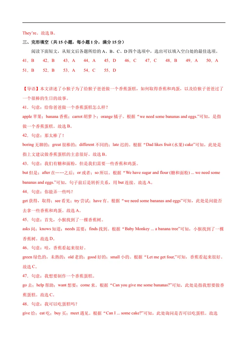 《七年级英语期末模拟卷（全解全析）（人教版）_初中英语789_最新人教版英语七年级上册_英语7上最新改版_赠送英语7上旧版资料和新版课文好多一样仍具有很高参考价值_期末测试卷》第6页预览