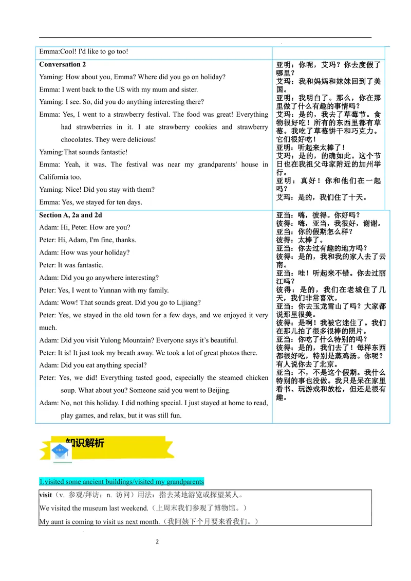 《专题01Unit1HappyHolidaySectionA（解析版）_初中英语789_最新人教版英语八年级上册_新版_最新2025秋人教版英语（八年级上册）_2025秋人教版英语8上：预习资料包》第2页预览