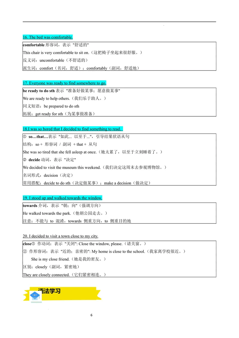 《专题01Unit1HappyHolidaySectionA（解析版）_初中英语789_最新人教版英语八年级上册_新版_最新2025秋人教版英语（八年级上册）_2025秋人教版英语8上：预习资料包》第6页预览