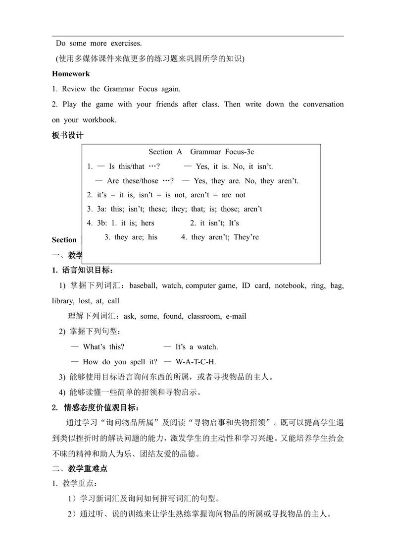 《七年级英语上册：Unit3Isthisyourpencil教案_初中英语789_最新人教版英语七年级上册_七上英语旧版_第一套_人教版英语七年级上册（RJ)--1.电子教案_电子教案2》第10页预览