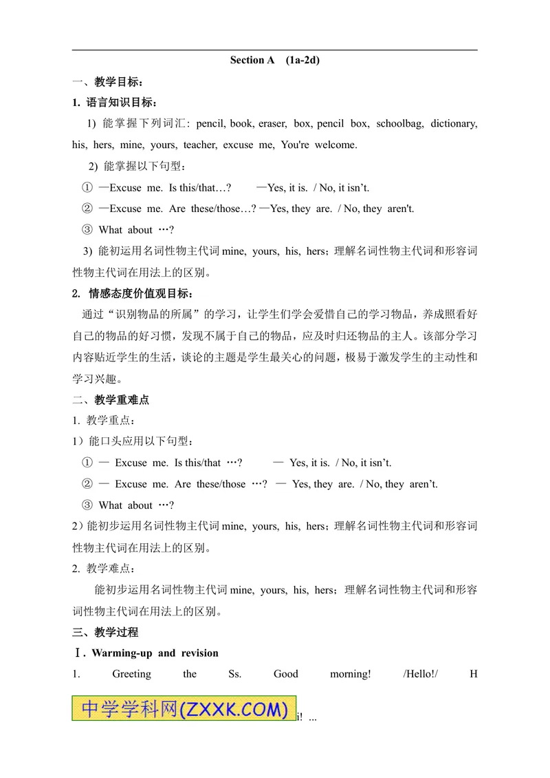 《七年级英语上册：Unit3Isthisyourpencil教案_初中英语789_最新人教版英语七年级上册_七上英语旧版_第一套_人教版英语七年级上册（RJ)--1.电子教案_电子教案2》第2页预览
