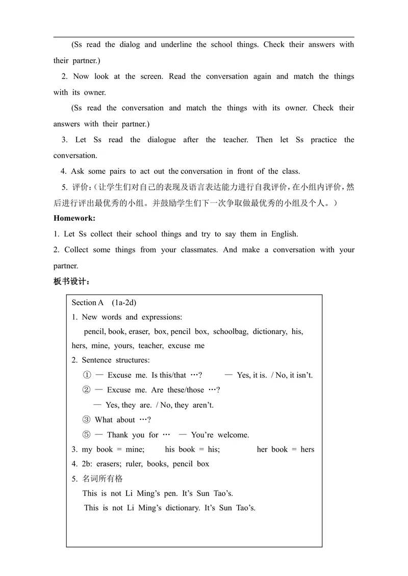 《七年级英语上册：Unit3Isthisyourpencil教案_初中英语789_最新人教版英语七年级上册_七上英语旧版_第一套_人教版英语七年级上册（RJ)--1.电子教案_电子教案2》第6页预览