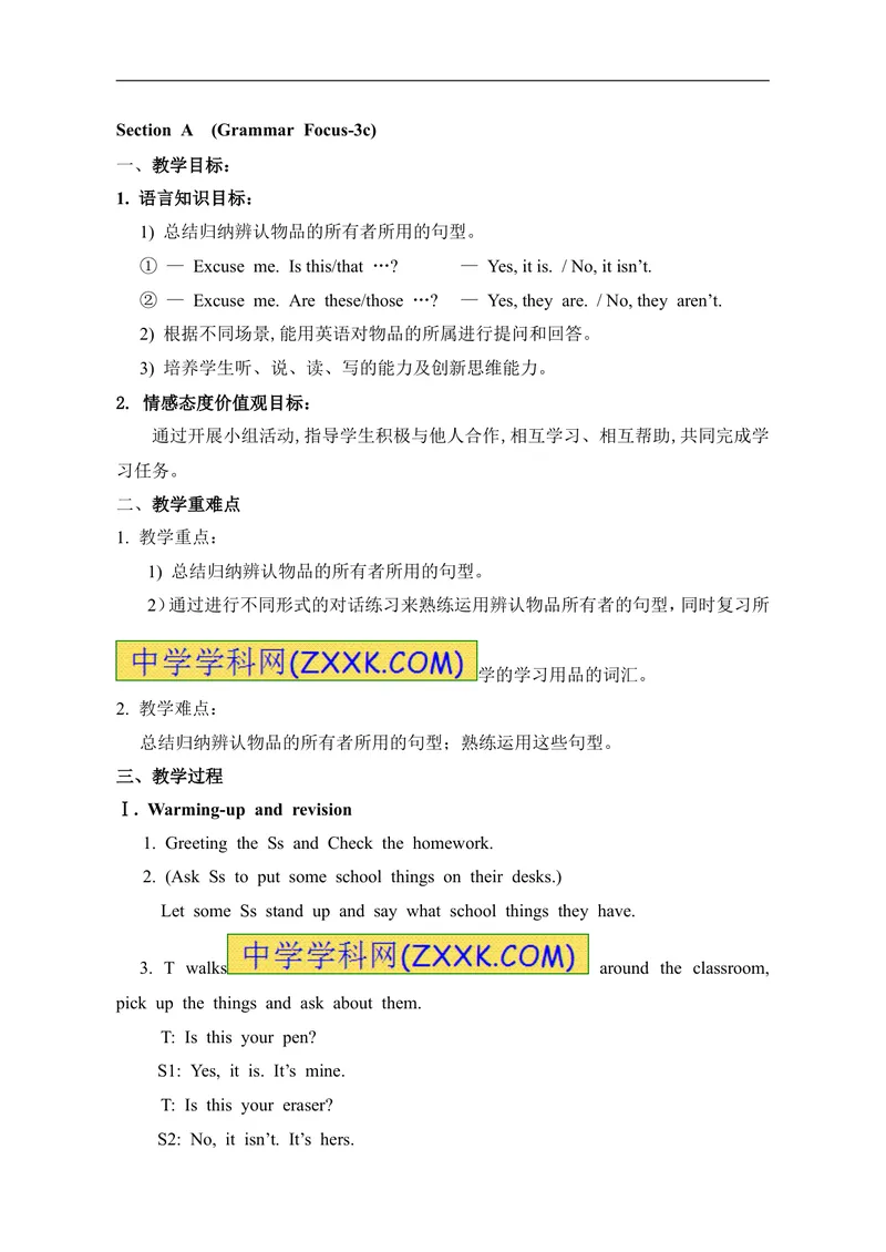 《七年级英语上册：Unit3Isthisyourpencil教案_初中英语789_最新人教版英语七年级上册_七上英语旧版_第一套_人教版英语七年级上册（RJ)--1.电子教案_电子教案2》第7页预览