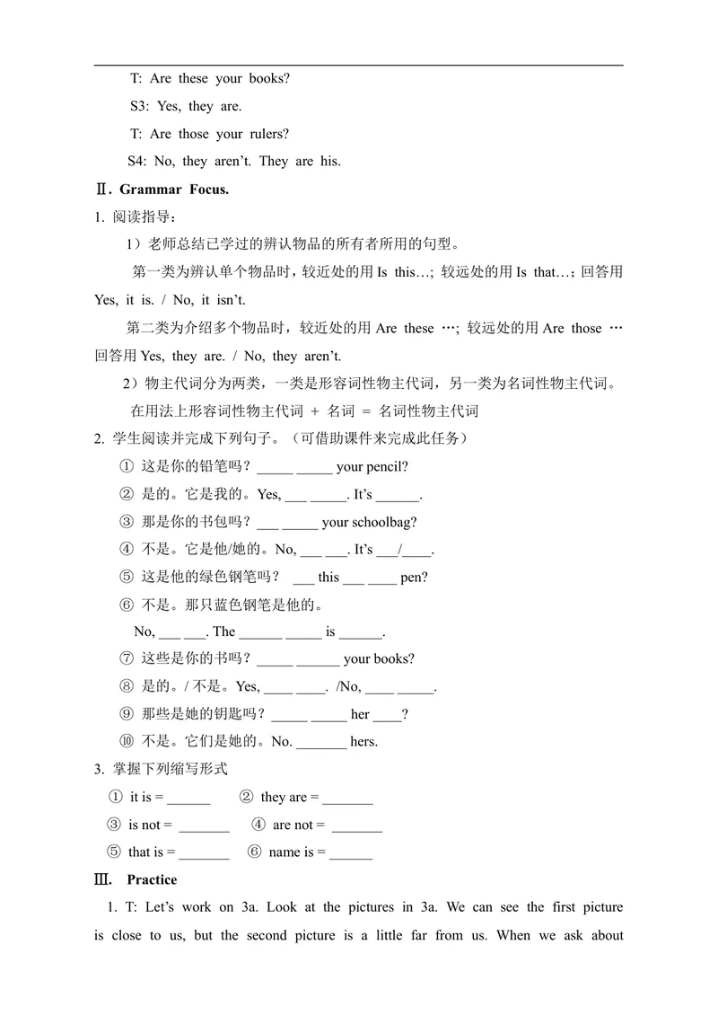 《七年级英语上册：Unit3Isthisyourpencil教案_初中英语789_最新人教版英语七年级上册_七上英语旧版_第一套_人教版英语七年级上册（RJ)--1.电子教案_电子教案2》第8页预览