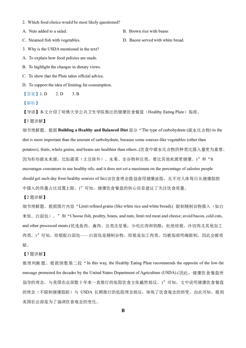 《湖北武汉市第六中学下学期2025-2026学年高二下学期期中英语试卷（解析版）_2024-2027高二（7-7月题库）_2026年05月高二试卷》第5页预览
