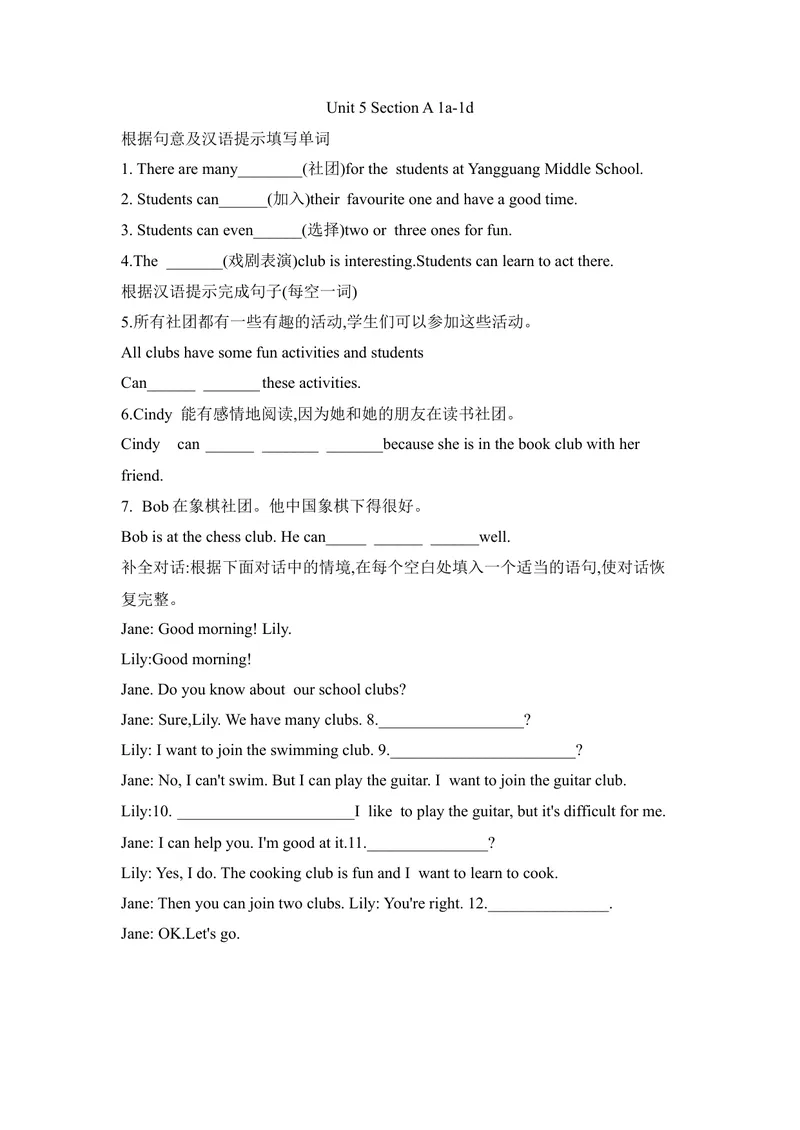 《Unit5SectionA1a1d练习题人教版七年级英语上册_初中英语789_最新人教版英语七年级上册_英语7上最新改版_七上练习试卷_7年级上册_课时练习_Unit5FunClubs》第1页预览
