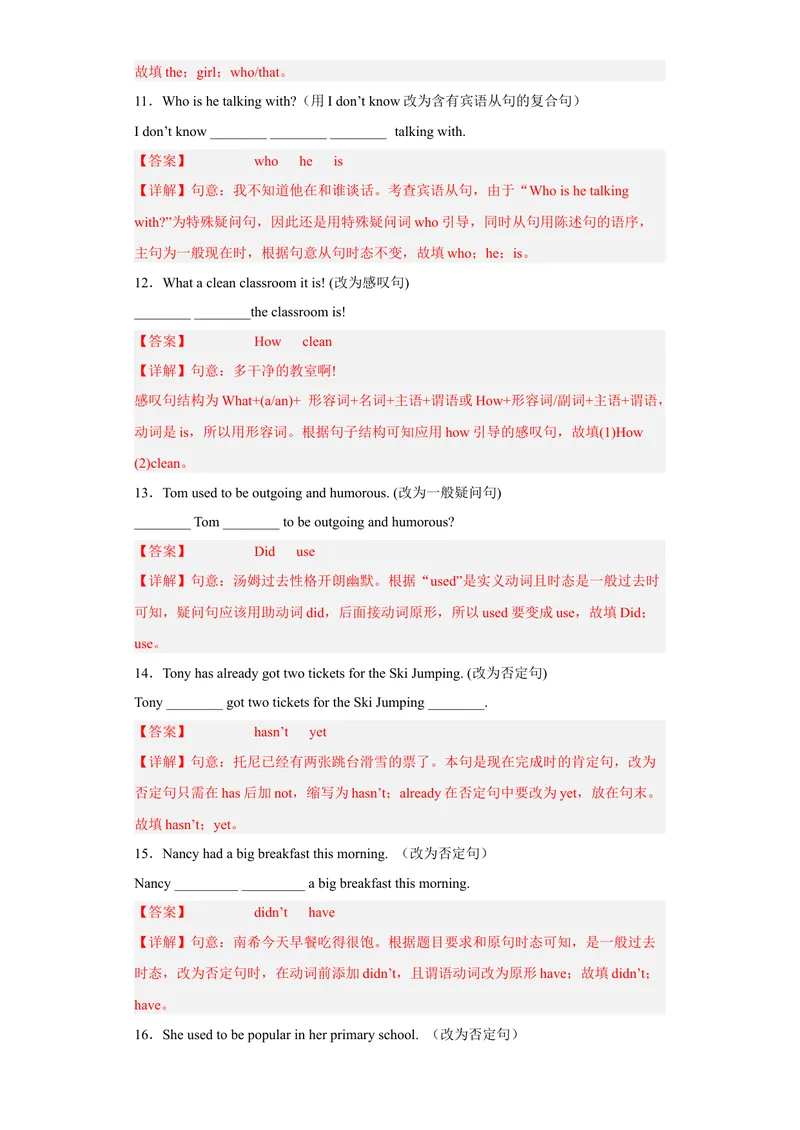 《专题08句型转换2022-2023学年九年级英语上学期期末高分冲刺专练（人教新目标）（解析版）_初中英语789_26秋最新人教版英语九年级上册_26秋人教九上_39、赠送其它资料_旧版资料》第3页预览