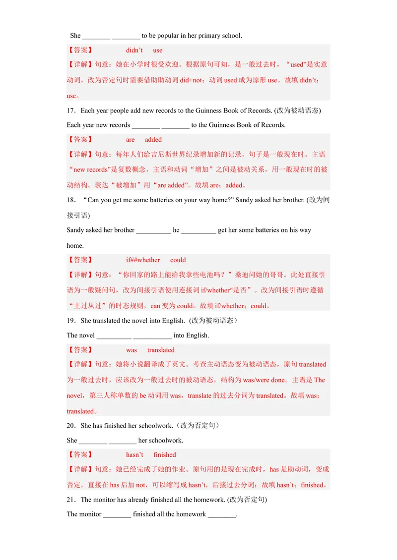 《专题08句型转换2022-2023学年九年级英语上学期期末高分冲刺专练（人教新目标）（解析版）_初中英语789_26秋最新人教版英语九年级上册_26秋人教九上_39、赠送其它资料_旧版资料》第4页预览