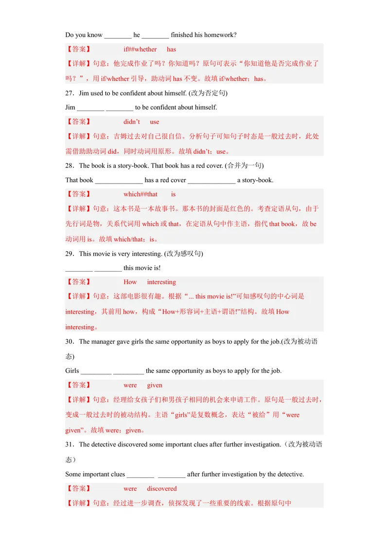 《专题08句型转换2022-2023学年九年级英语上学期期末高分冲刺专练（人教新目标）（解析版）_初中英语789_26秋最新人教版英语九年级上册_26秋人教九上_39、赠送其它资料_旧版资料》第6页预览