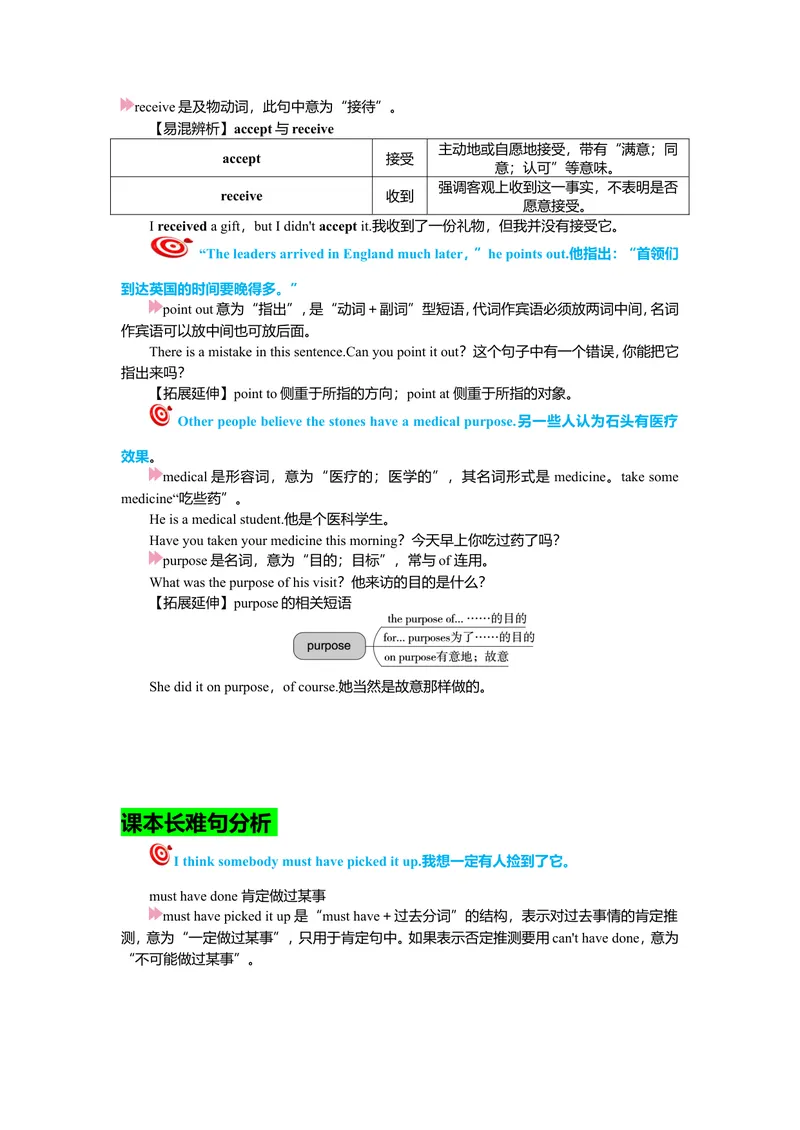 《Unit8复习课件老师版_初中英语789_26秋最新人教版英语九年级上册_26秋人教九上_39、赠送其它资料_旧版资料_7.复习课件_九英上(RJ)--单元复习课件_unit8》第5页预览