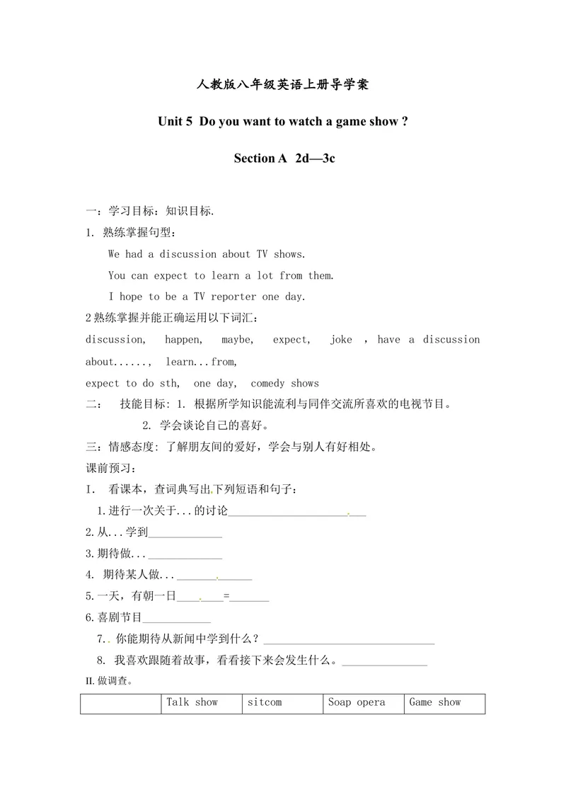 《八年级英语上册导学案：Unit5DoyouwanttowatchagameshowSectionA（2d---3c）_初中英语789_最新人教版英语八年级上册_老版（含有参考价值）_导学案_导学案多选择版》第1页预览