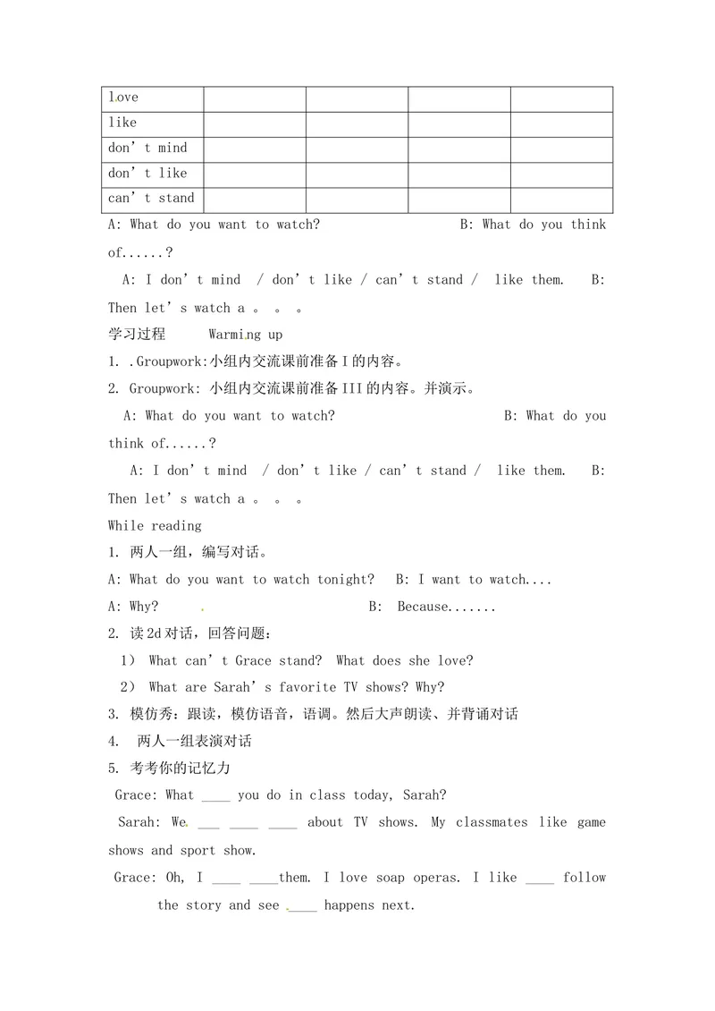 《八年级英语上册导学案：Unit5DoyouwanttowatchagameshowSectionA（2d---3c）_初中英语789_最新人教版英语八年级上册_老版（含有参考价值）_导学案_导学案多选择版》第2页预览