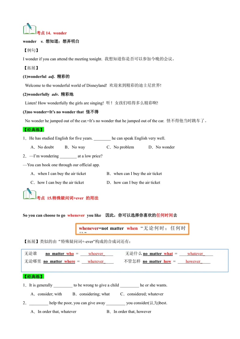 《Unit9Haveyoueverbeentoamuseum？（知识清单）（学生版）_初中英语789_最新人教版英语八年级下册_旧版（有参考价值）_版本二_八年级英语下册（人教版）_单元知识复习专项-U122_2025版》第10页预览
