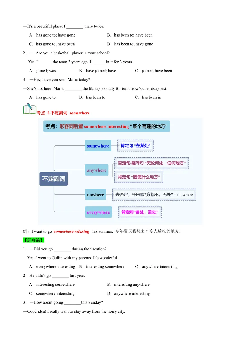 《Unit9Haveyoueverbeentoamuseum？（知识清单）（学生版）_初中英语789_最新人教版英语八年级下册_旧版（有参考价值）_版本二_八年级英语下册（人教版）_单元知识复习专项-U122_2025版》第3页预览