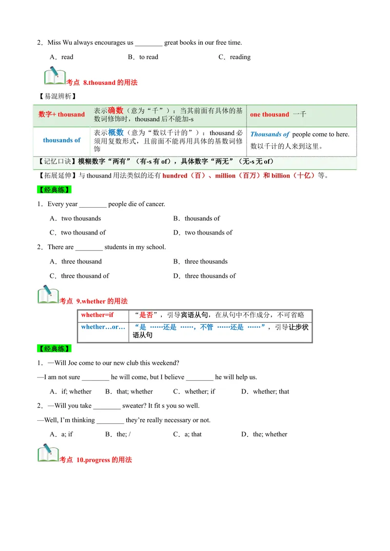 《Unit9Haveyoueverbeentoamuseum？（知识清单）（学生版）_初中英语789_最新人教版英语八年级下册_旧版（有参考价值）_版本二_八年级英语下册（人教版）_单元知识复习专项-U122_2025版》第7页预览