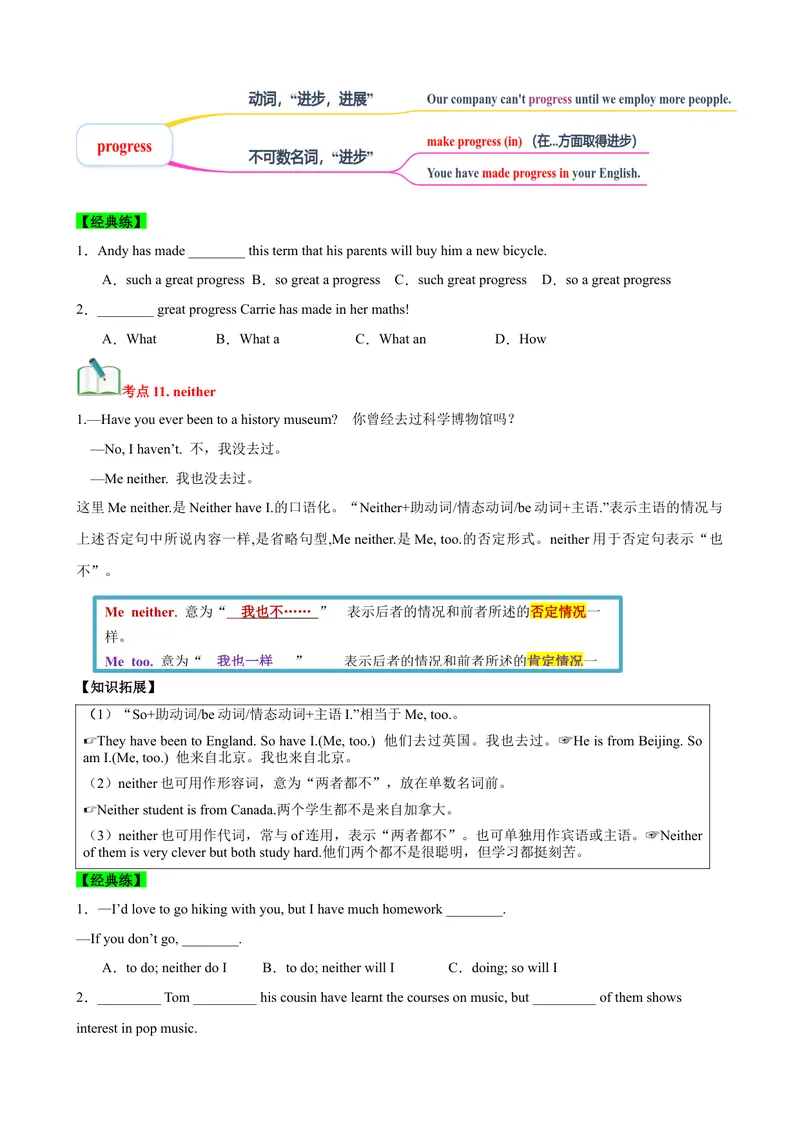 《Unit9Haveyoueverbeentoamuseum？（知识清单）（学生版）_初中英语789_最新人教版英语八年级下册_旧版（有参考价值）_版本二_八年级英语下册（人教版）_单元知识复习专项-U122_2025版》第8页预览