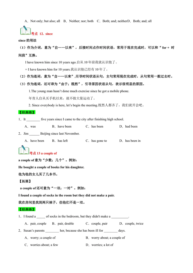 《Unit9Haveyoueverbeentoamuseum？（知识清单）（学生版）_初中英语789_最新人教版英语八年级下册_旧版（有参考价值）_版本二_八年级英语下册（人教版）_单元知识复习专项-U122_2025版》第9页预览