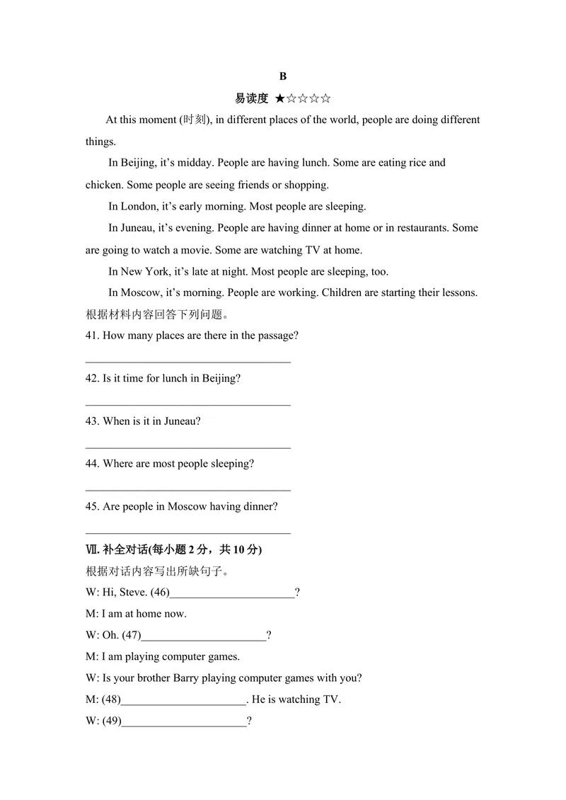 《七年级人教新目标英语下册Unit6单元测试题1_初中英语789_最新人教版英语七年级下册_七下英语旧版_人教版英语七年级下册教学资料（优翼）_单元试卷2》第4页预览