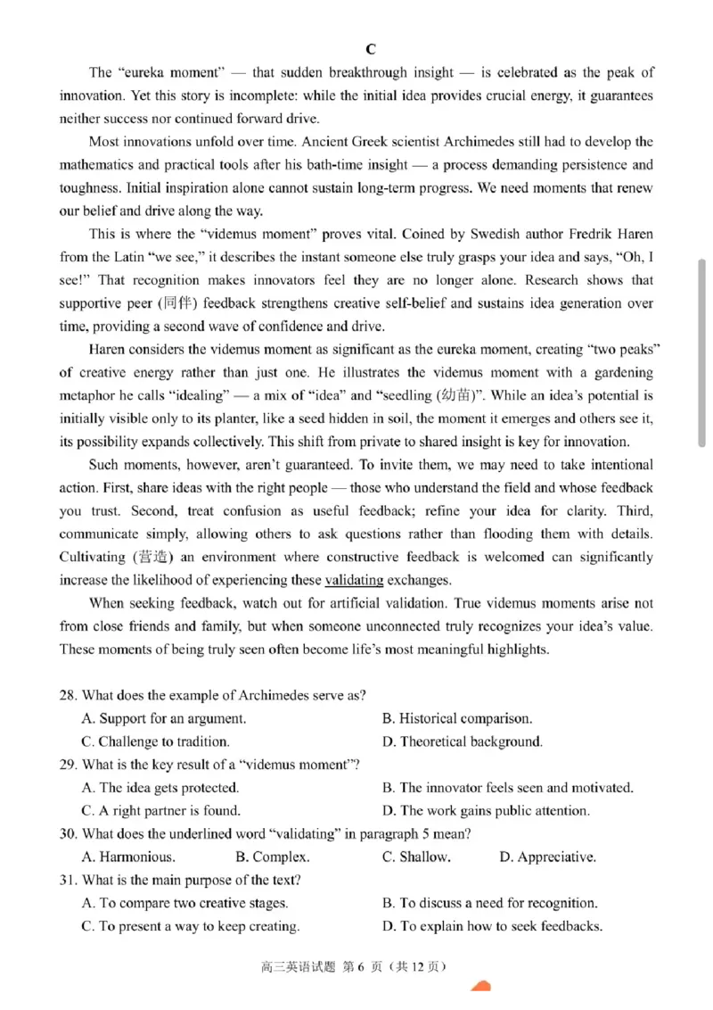 《泉州市2026届高中毕业班适应性练习题库英语_2024-2027高三（6-6月题库）_2026年05月高三试卷_260511福建省泉州市2026届高中毕业班适应性练习题库（全科）》第6页预览