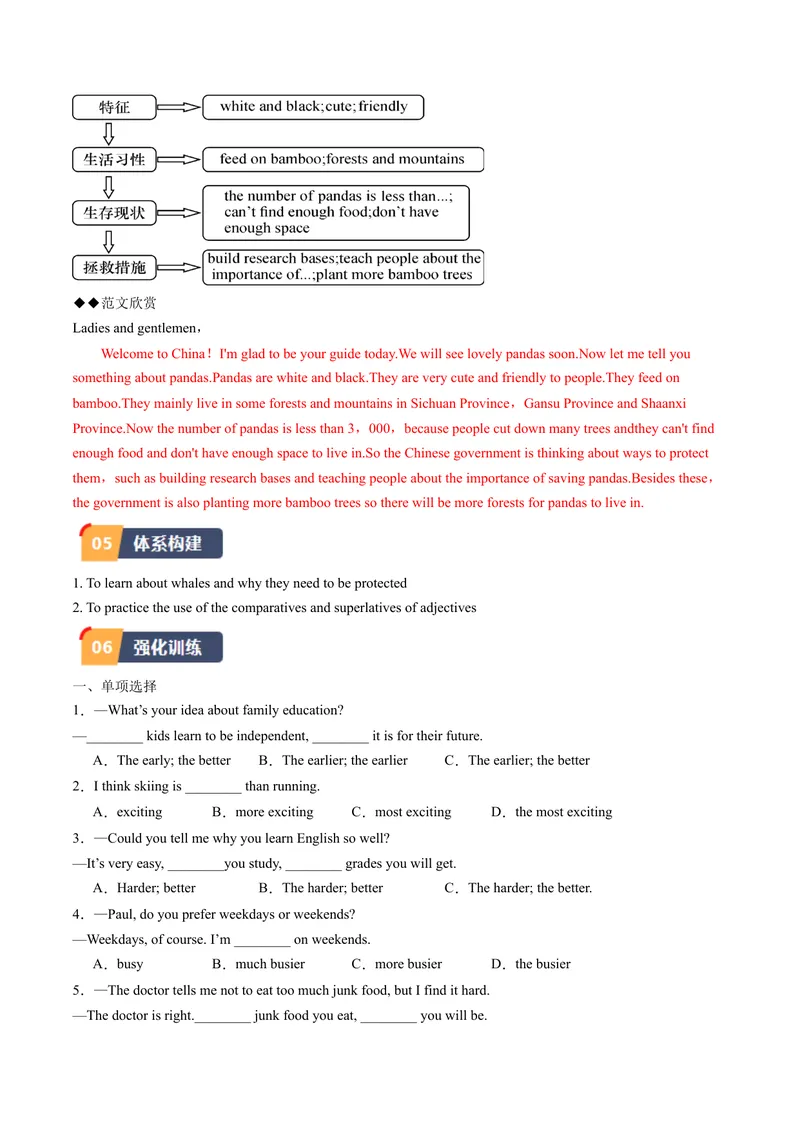 《Unit7课时5SectionB（3a-SelfCheck)（教师版）_初中英语789_最新人教版英语八年级下册_旧版（有参考价值）_版本二_八年级英语下册（人教版）_同步讲义-U34_2024版》第6页预览