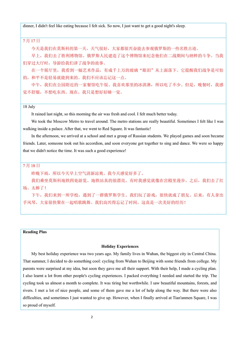 《专题02Unit1HappyHolidaySectionB（解析版）_初中英语789_最新人教版英语八年级上册_新版_最新2025秋人教版英语（八年级上册）_2025秋人教版英语8上：预习资料包》第2页预览