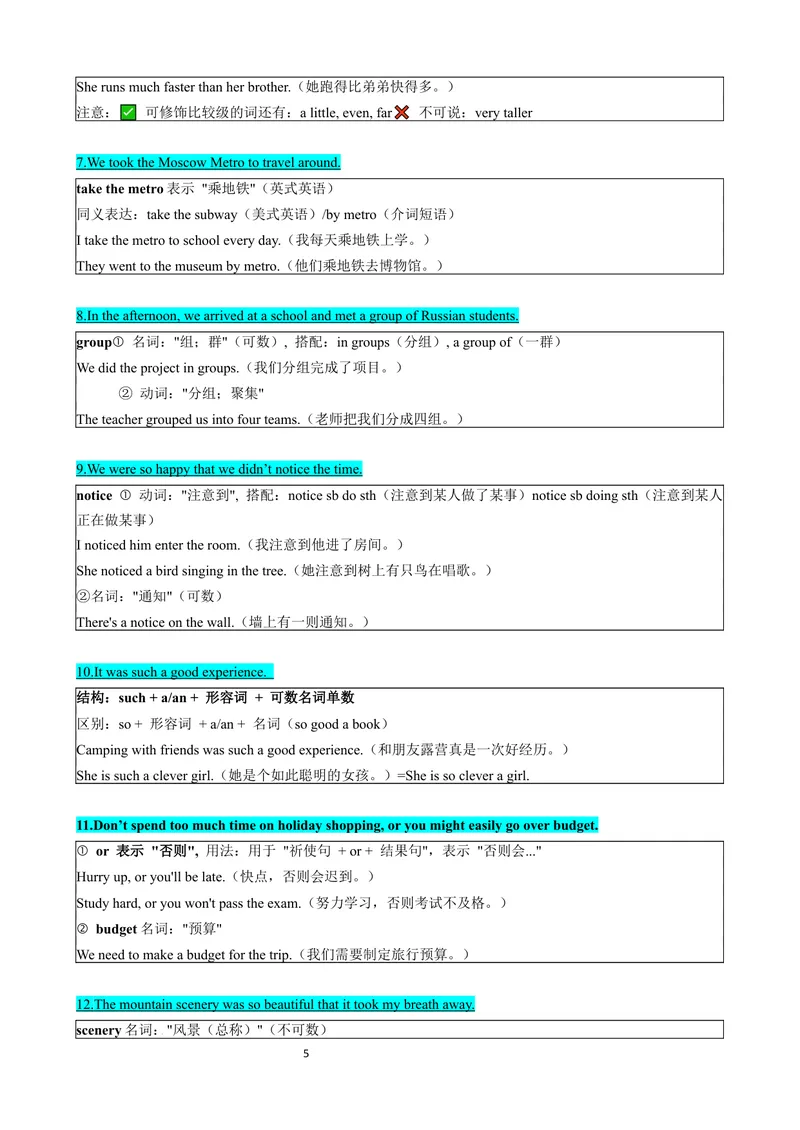 《专题02Unit1HappyHolidaySectionB（解析版）_初中英语789_最新人教版英语八年级上册_新版_最新2025秋人教版英语（八年级上册）_2025秋人教版英语8上：预习资料包》第5页预览