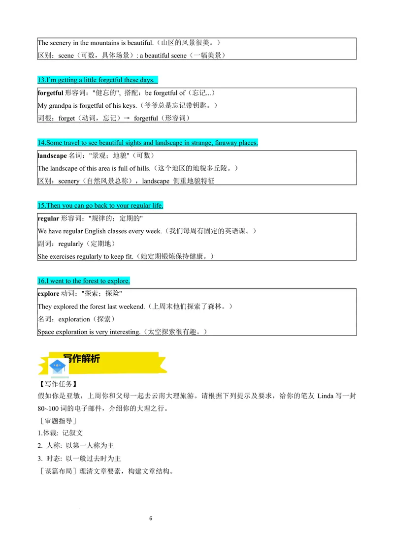 《专题02Unit1HappyHolidaySectionB（解析版）_初中英语789_最新人教版英语八年级上册_新版_最新2025秋人教版英语（八年级上册）_2025秋人教版英语8上：预习资料包》第6页预览