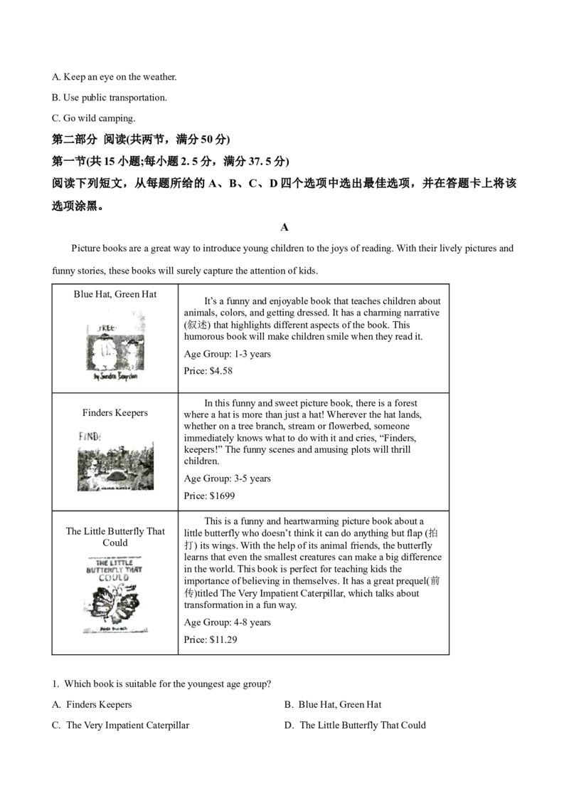 《江西省景德镇市2025-2026学年高一上学期期中考试英语Word版含答案_2026年高一《月考+期中考+阶段性检测真题合集》全国各省全科无水印》第3页预览