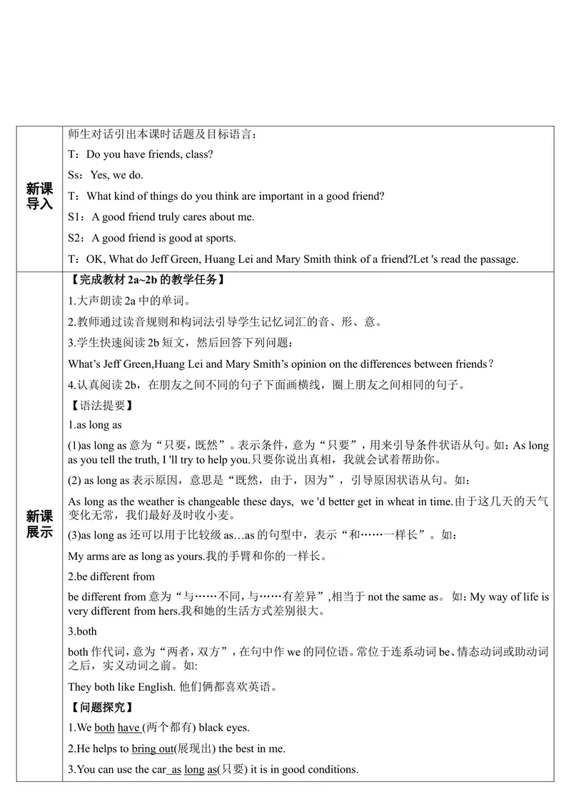 《SectionB第4课时（导学案）_初中英语789_最新人教版英语八年级上册_老版（含有参考价值）_01教案人教版初中英语八上（多版本）易提分旗舰店_人教版英语8年级上教案教案0_89》第2页预览