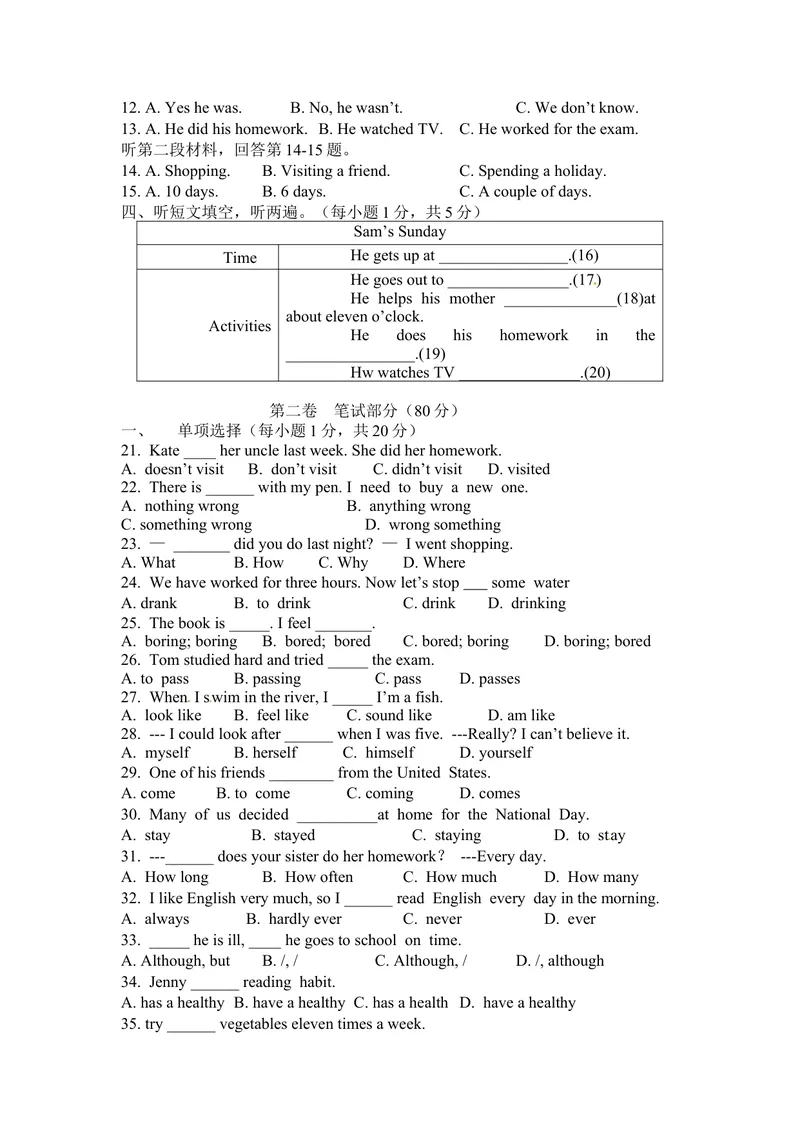 《英语单元测试题（八上Units1-2）_初中英语789_最新人教版英语八年级上册_老版（含有参考价值）_03练习和试卷人教版初中英语八上（多版本）易提分旗舰店_单元测试卷（4套可选）》第2页预览