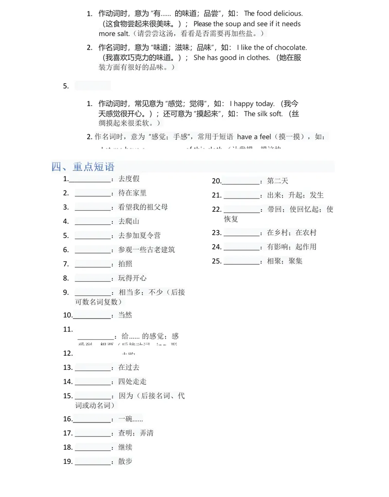 《（合并）单元知识清单Unit1-8默写版_初中英语789_最新人教版英语八年级上册_新版_最新2025秋人教版英语（八年级上册）_2025秋人教版英语8上：预习资料包_14单元知识清单（word+pdf）》第4页预览