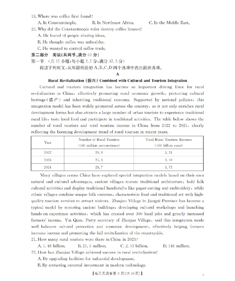 《葫芦岛市县2026届高三下学期期中考试英语_2024-2027高三（6-6月题库）_2026年05月高三试卷_260515辽宁省葫芦岛市葫芦岛市县2026届高三下学期期中考试（全科）》第3页预览