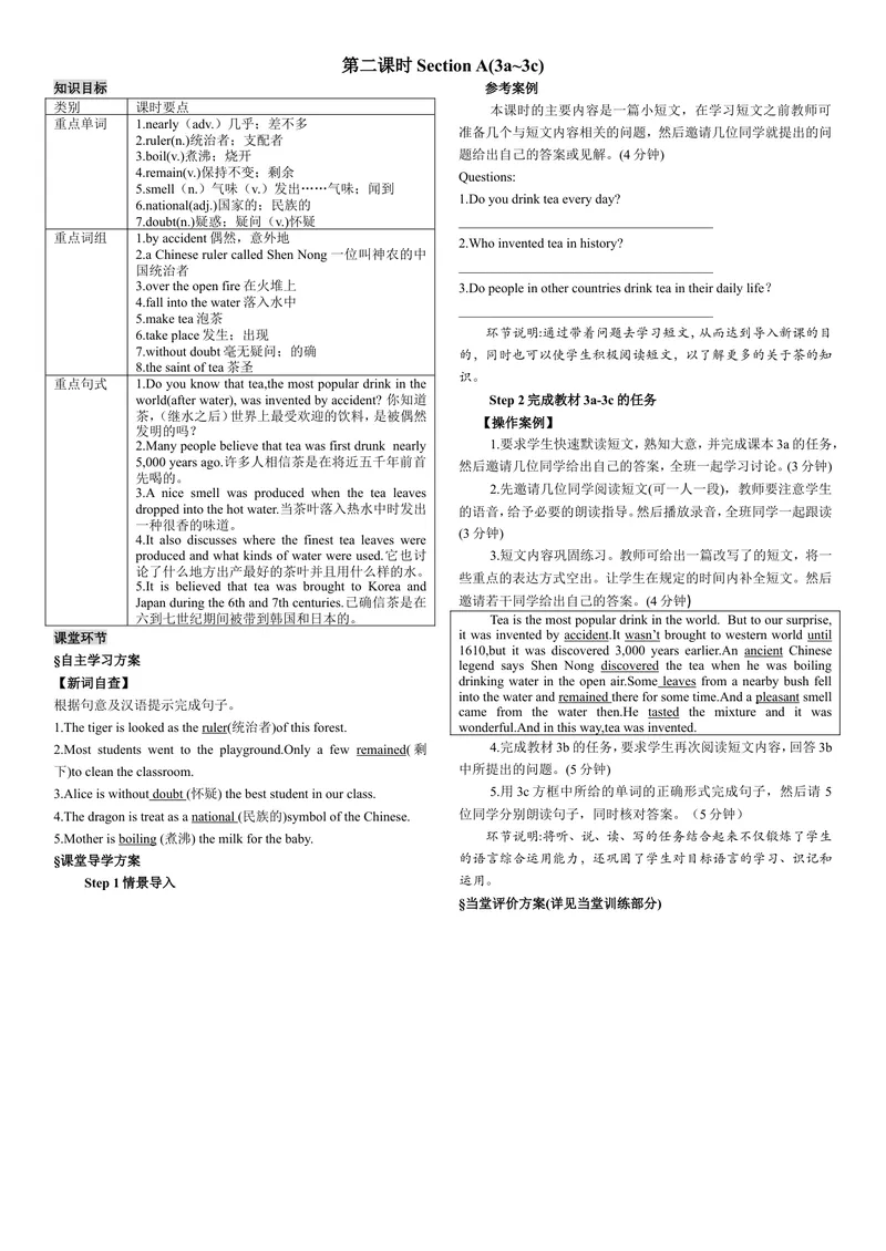 《第二课时_初中英语789_26秋最新人教版英语九年级上册_26秋人教九上_39、赠送其它资料_旧版资料_7.复习课件_复习习题导学案课件_Unit6电子导学案》第1页预览